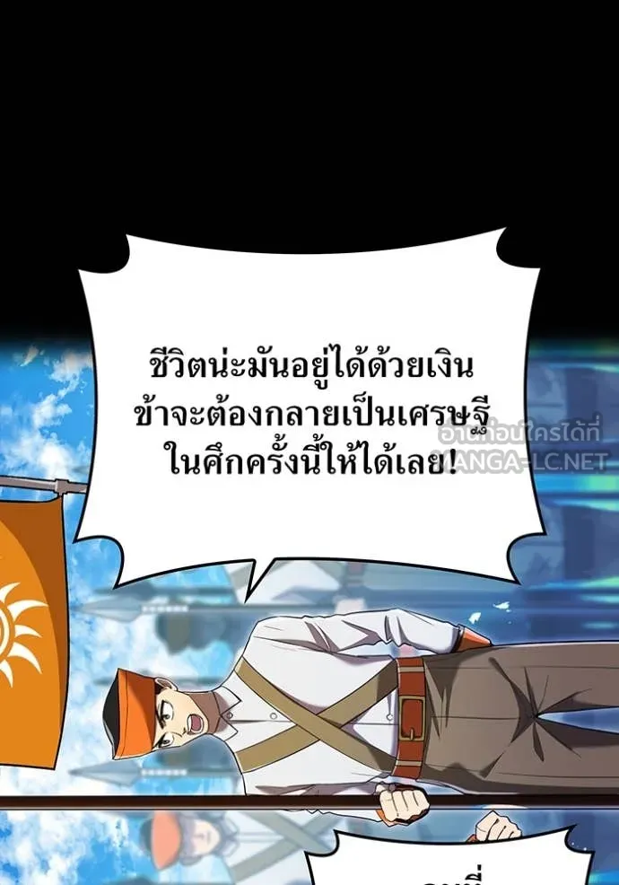 I am the strongest awakeners, recognized by all of the world‘s cheat masters ตอนที่ 71 page 6