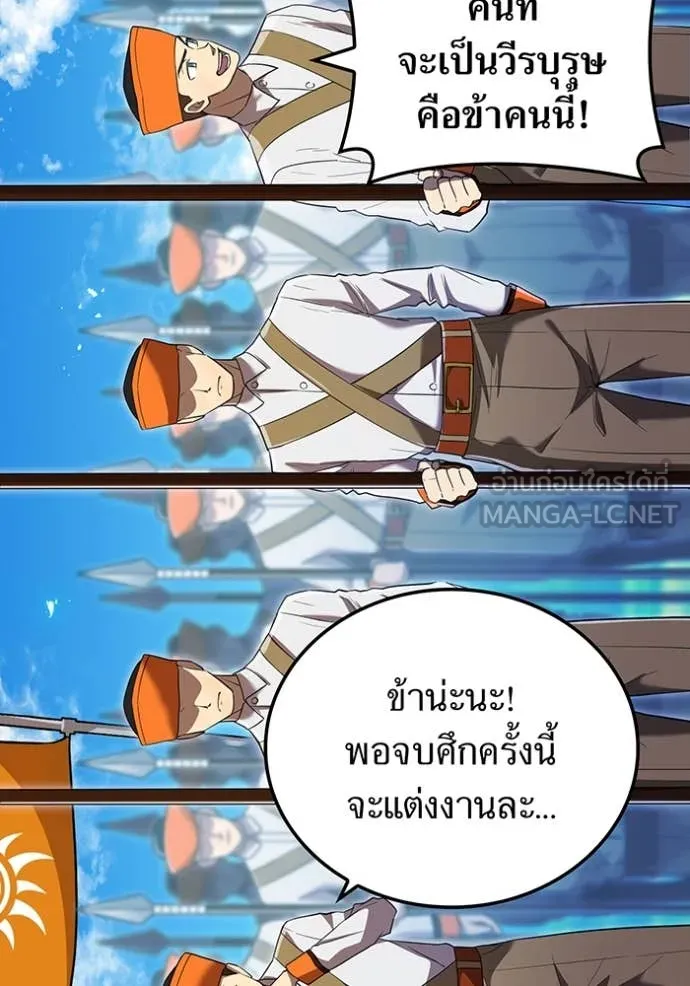 I am the strongest awakeners, recognized by all of the world‘s cheat masters ตอนที่ 71 page 7