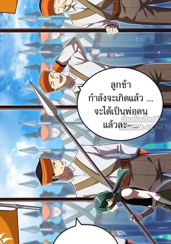 I am the strongest awakeners, recognized by all of the world‘s cheat masters ตอนที่ 71 page 8