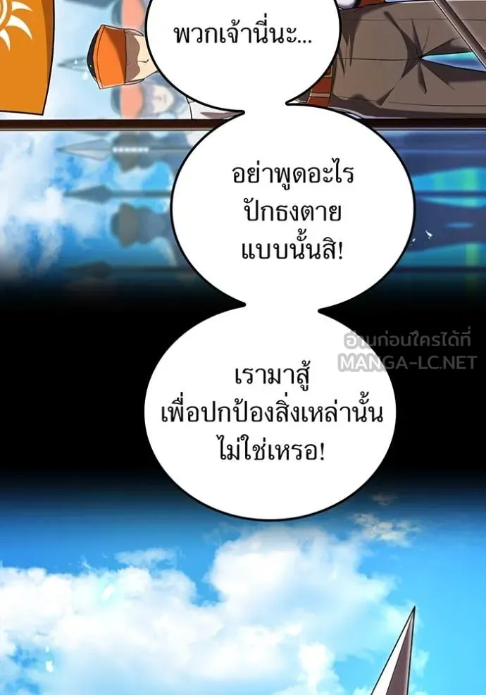 I am the strongest awakeners, recognized by all of the world‘s cheat masters ตอนที่ 71 page 9