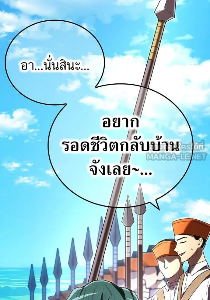 I am the strongest awakeners, recognized by all of the world‘s cheat masters ตอนที่ 71 page 10