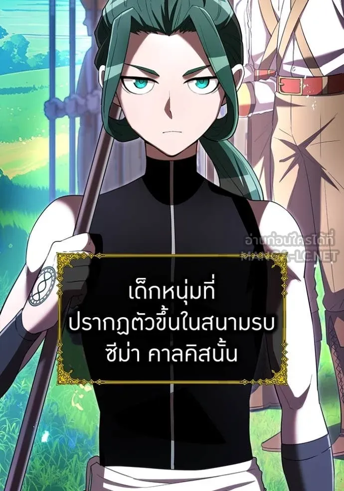 I am the strongest awakeners, recognized by all of the world‘s cheat masters ตอนที่ 71 page 11