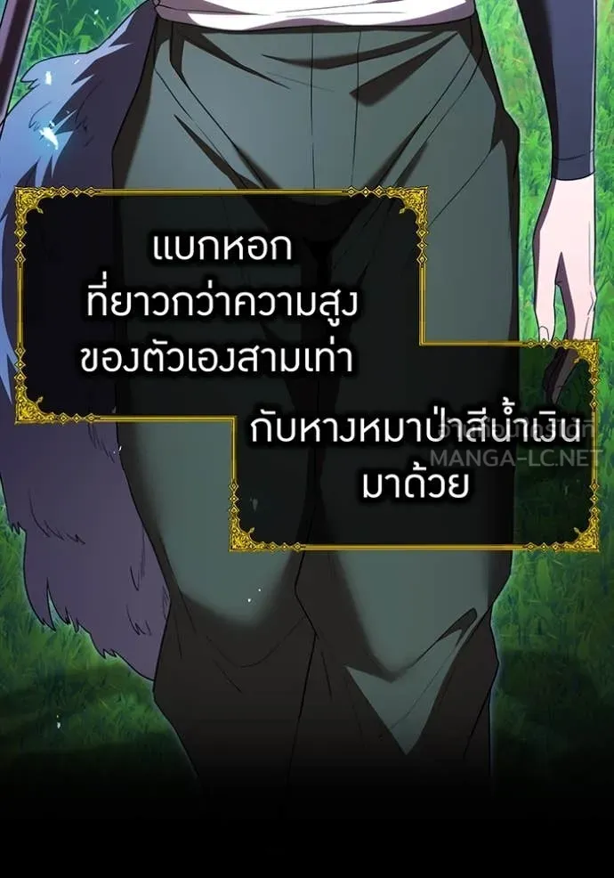 I am the strongest awakeners, recognized by all of the world‘s cheat masters ตอนที่ 71 page 12