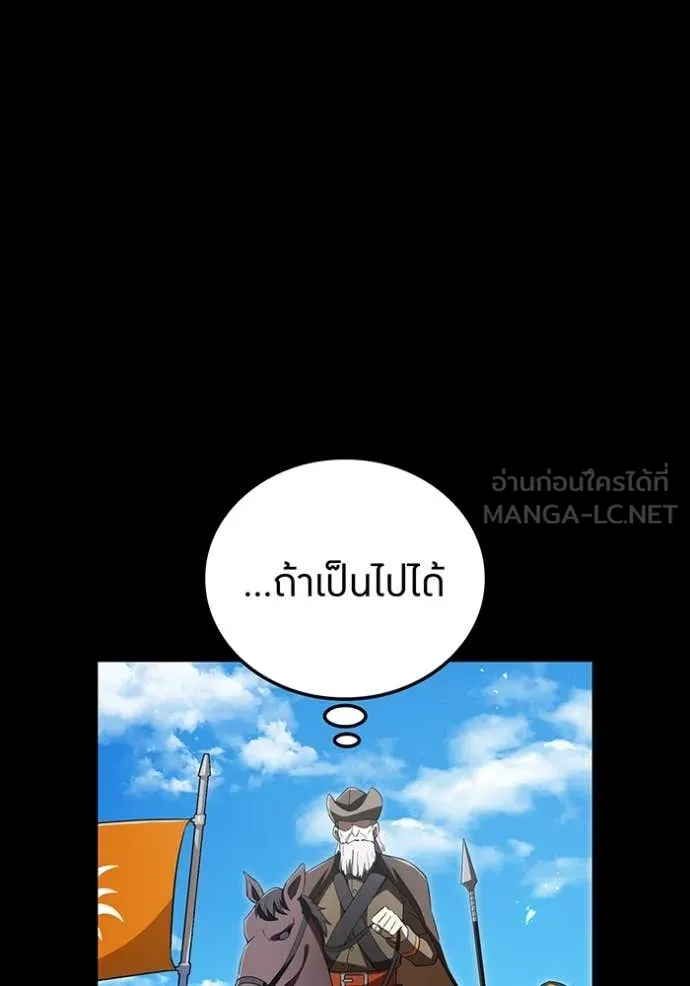 I am the strongest awakeners, recognized by all of the world‘s cheat masters ตอนที่ 71 page 13