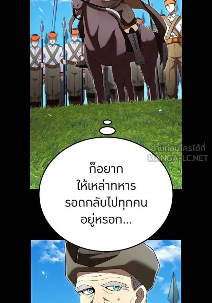 I am the strongest awakeners, recognized by all of the world‘s cheat masters ตอนที่ 71 page 14