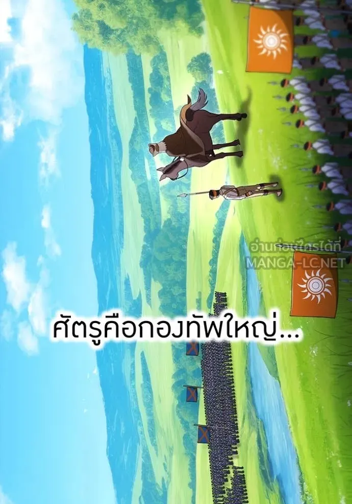 I am the strongest awakeners, recognized by all of the world‘s cheat masters ตอนที่ 71 page 16