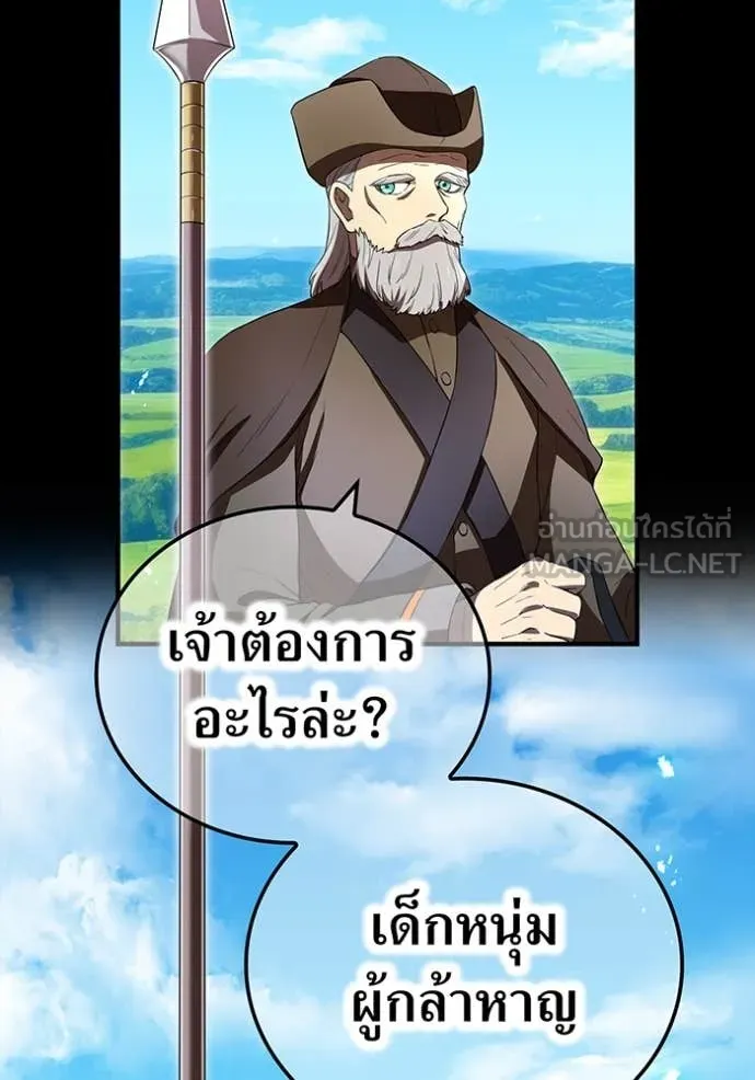 I am the strongest awakeners, recognized by all of the world‘s cheat masters ตอนที่ 71 page 19