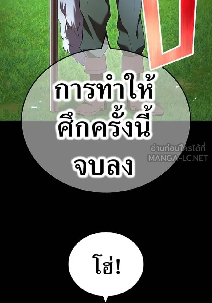 I am the strongest awakeners, recognized by all of the world‘s cheat masters ตอนที่ 71 page 21