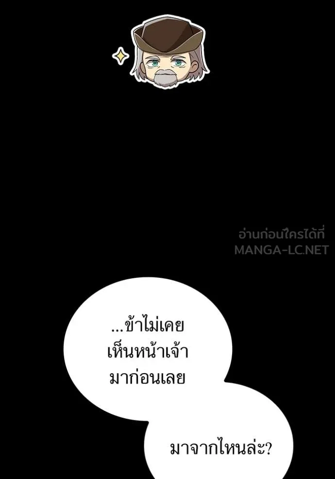 I am the strongest awakeners, recognized by all of the world‘s cheat masters ตอนที่ 71 page 22