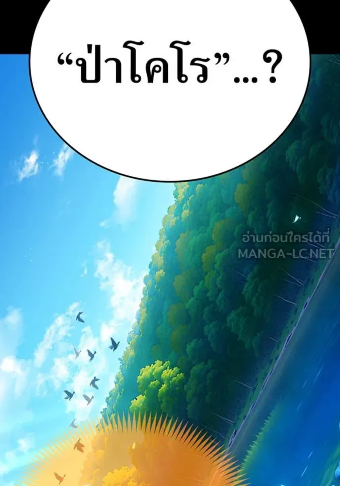 I am the strongest awakeners, recognized by all of the world‘s cheat masters ตอนที่ 71 page 25