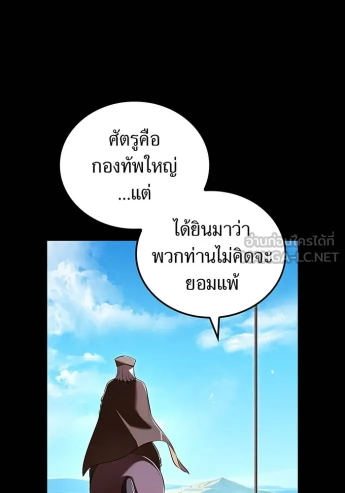 I am the strongest awakeners, recognized by all of the world‘s cheat masters ตอนที่ 71 page 27