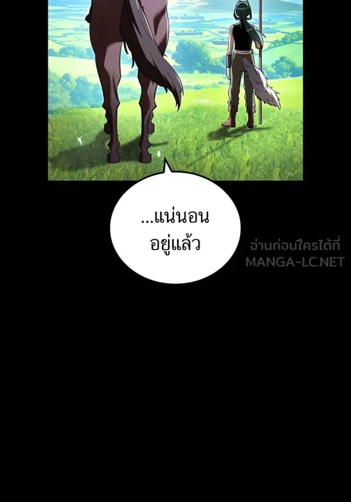 I am the strongest awakeners, recognized by all of the world‘s cheat masters ตอนที่ 71 page 28