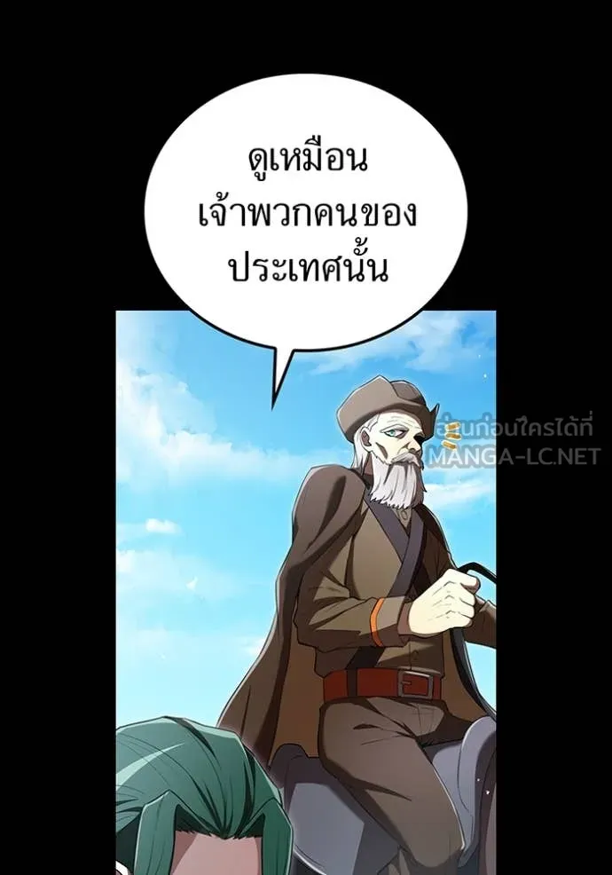 I am the strongest awakeners, recognized by all of the world‘s cheat masters ตอนที่ 71 page 29