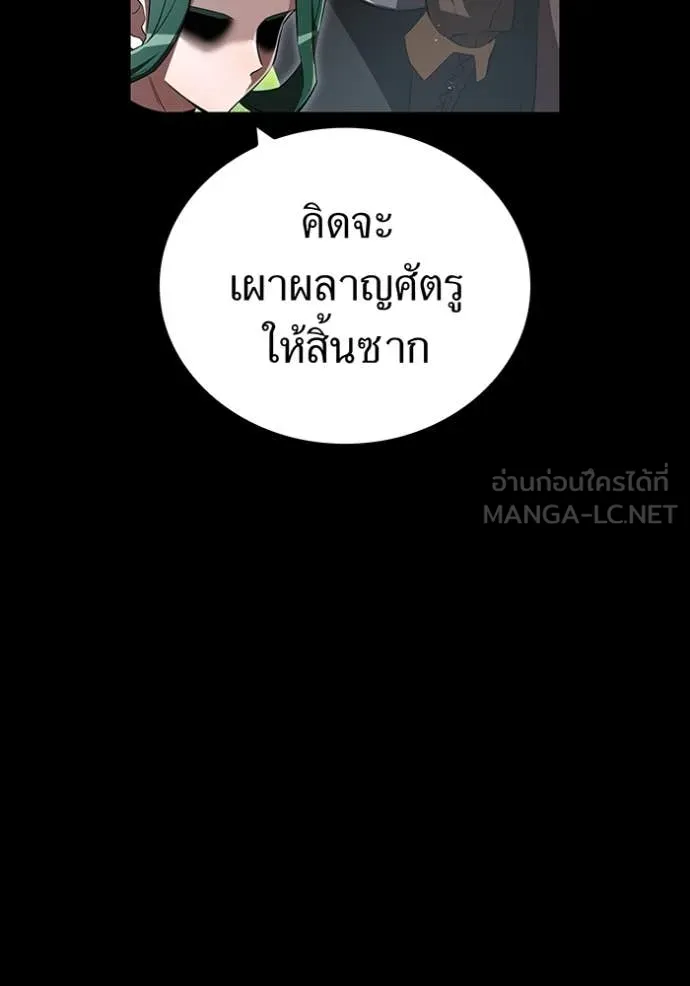 I am the strongest awakeners, recognized by all of the world‘s cheat masters ตอนที่ 71 page 30