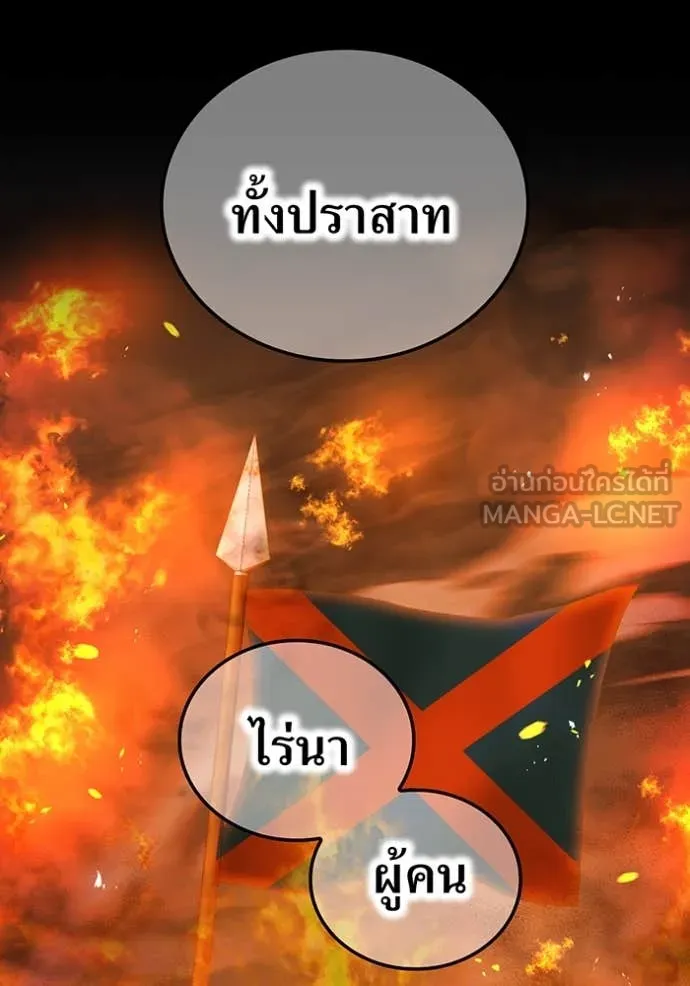 I am the strongest awakeners, recognized by all of the world‘s cheat masters ตอนที่ 71 page 31