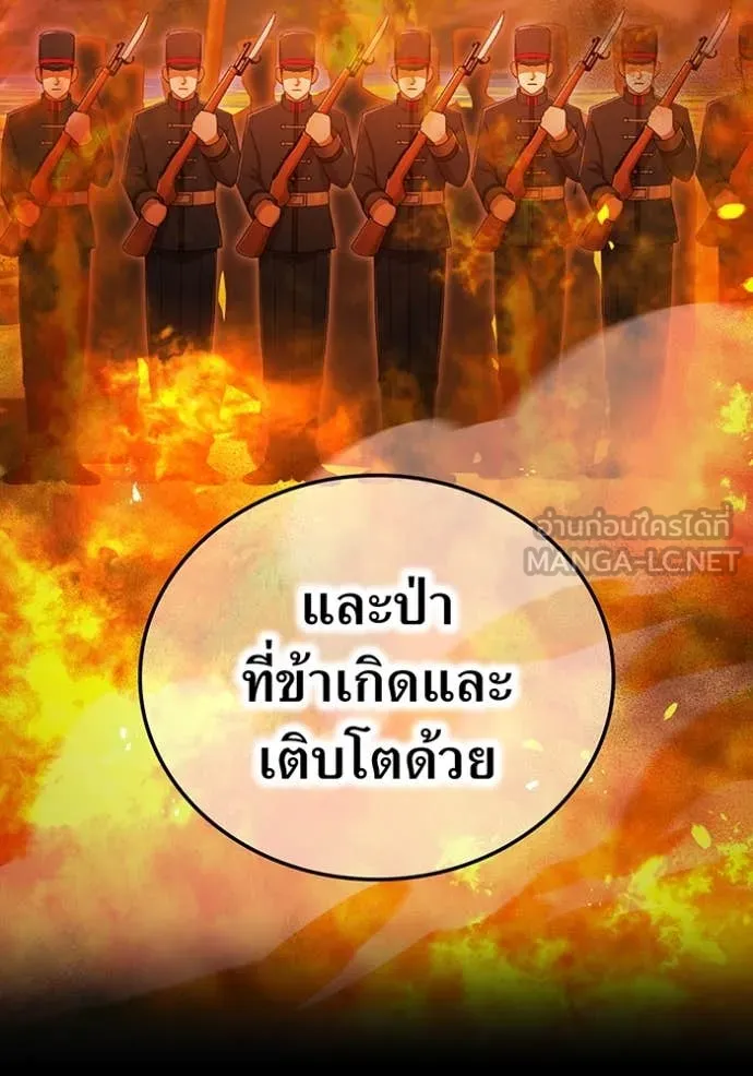 I am the strongest awakeners, recognized by all of the world‘s cheat masters ตอนที่ 71 page 32