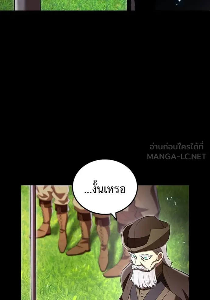 I am the strongest awakeners, recognized by all of the world‘s cheat masters ตอนที่ 71 page 35