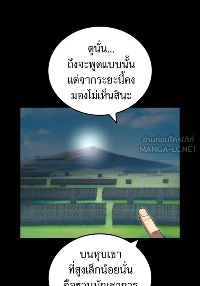 I am the strongest awakeners, recognized by all of the world‘s cheat masters ตอนที่ 71 page 37