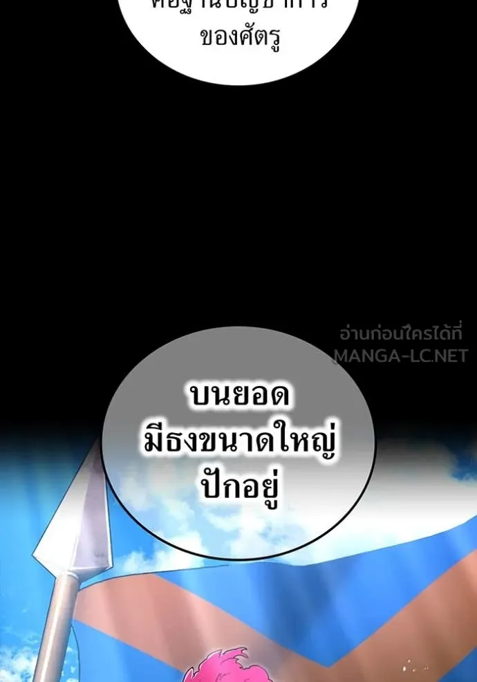 I am the strongest awakeners, recognized by all of the world‘s cheat masters ตอนที่ 71 page 38