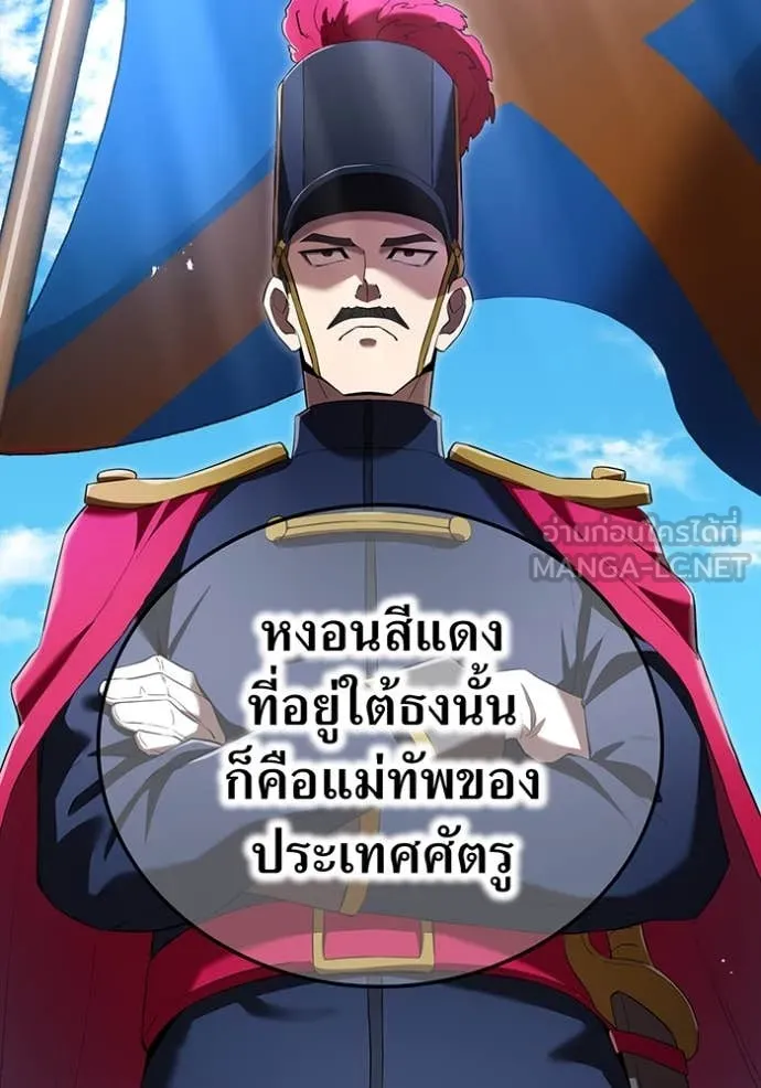 I am the strongest awakeners, recognized by all of the world‘s cheat masters ตอนที่ 71 page 39