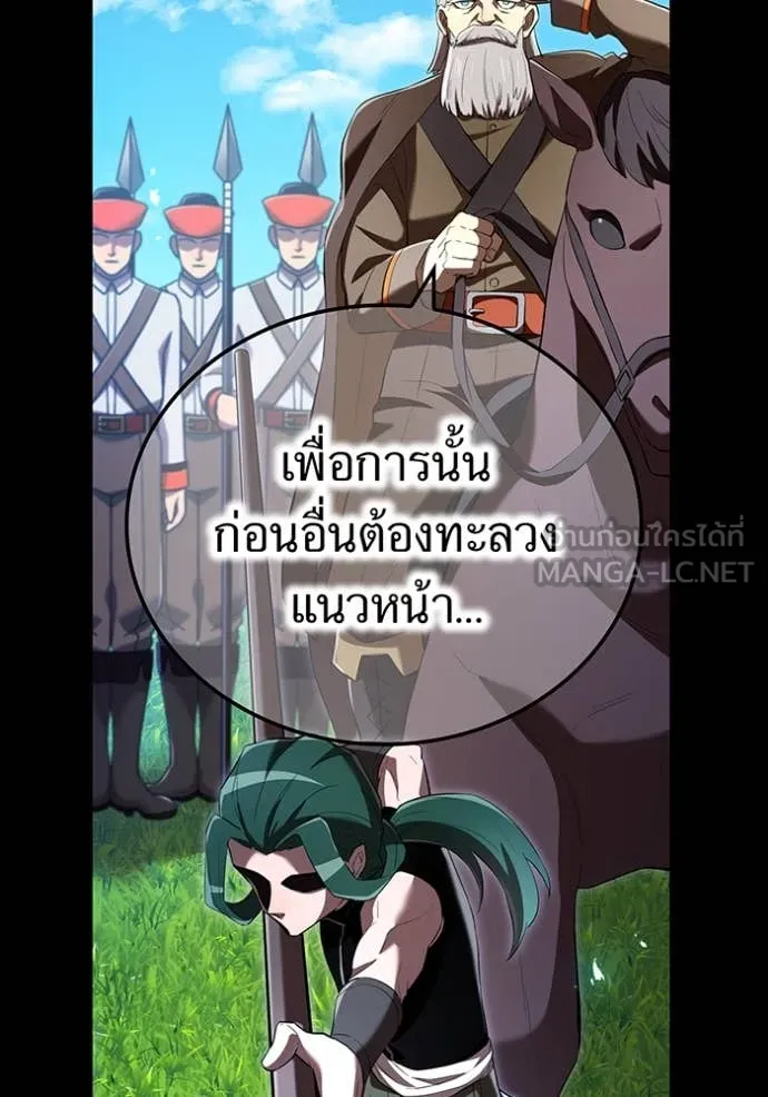 I am the strongest awakeners, recognized by all of the world‘s cheat masters ตอนที่ 71 page 41