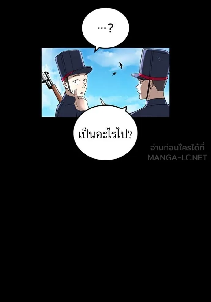 I am the strongest awakeners, recognized by all of the world‘s cheat masters ตอนที่ 71 page 55