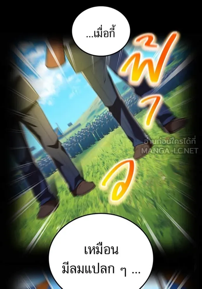 I am the strongest awakeners, recognized by all of the world‘s cheat masters ตอนที่ 71 page 56