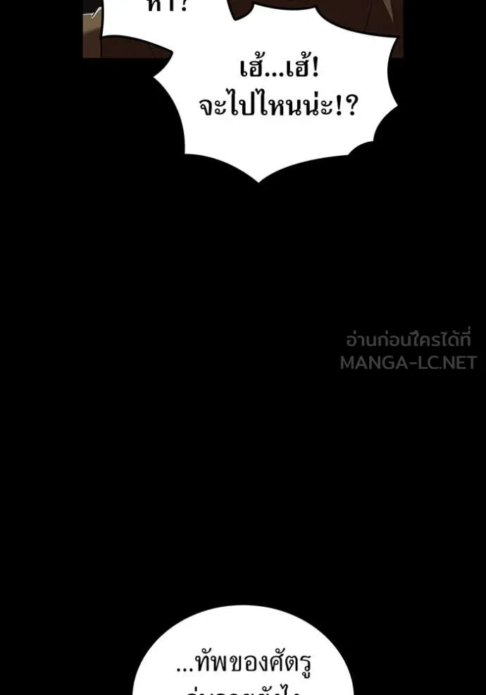 I am the strongest awakeners, recognized by all of the world‘s cheat masters ตอนที่ 71 page 66