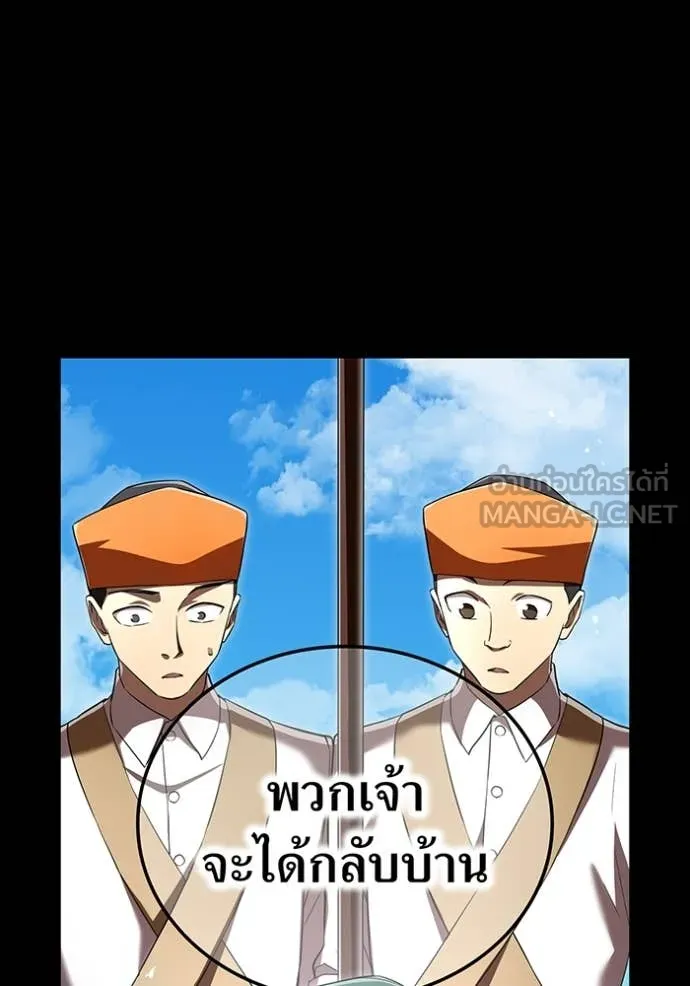 I am the strongest awakeners, recognized by all of the world‘s cheat masters ตอนที่ 71 page 68