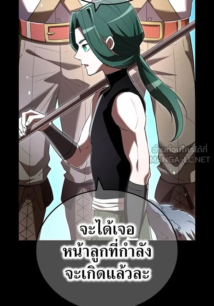 I am the strongest awakeners, recognized by all of the world‘s cheat masters ตอนที่ 71 page 69