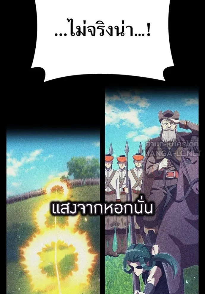 I am the strongest awakeners, recognized by all of the world‘s cheat masters ตอนที่ 71 page 73