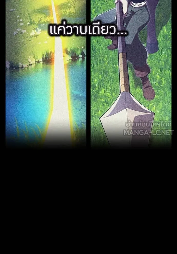I am the strongest awakeners, recognized by all of the world‘s cheat masters ตอนที่ 71 page 74