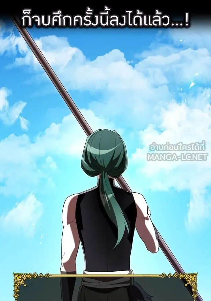 I am the strongest awakeners, recognized by all of the world‘s cheat masters ตอนที่ 71 page 75