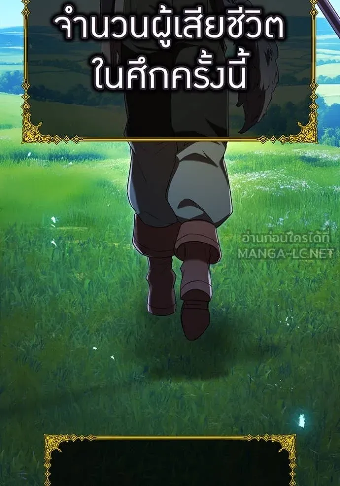 I am the strongest awakeners, recognized by all of the world‘s cheat masters ตอนที่ 71 page 76