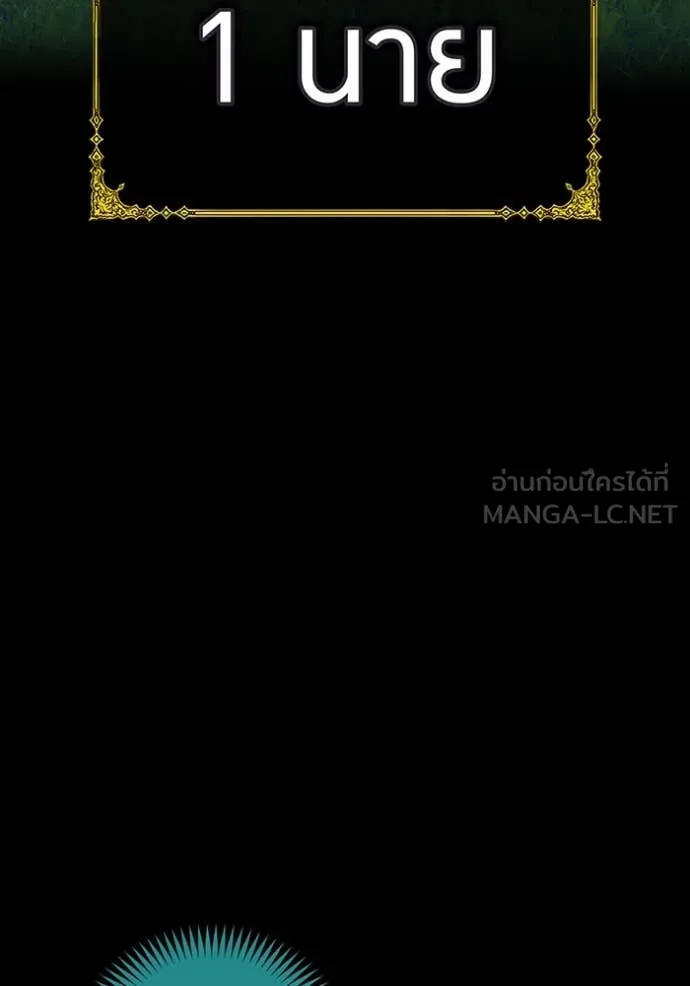 I am the strongest awakeners, recognized by all of the world‘s cheat masters ตอนที่ 71 page 77