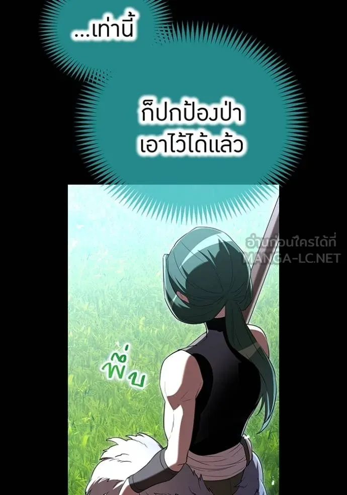 I am the strongest awakeners, recognized by all of the world‘s cheat masters ตอนที่ 71 page 78