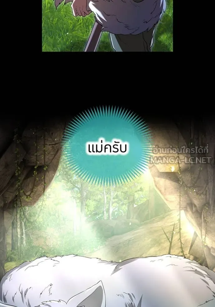 I am the strongest awakeners, recognized by all of the world‘s cheat masters ตอนที่ 71 page 79