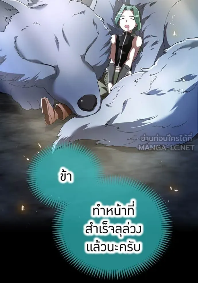 I am the strongest awakeners, recognized by all of the world‘s cheat masters ตอนที่ 71 page 80