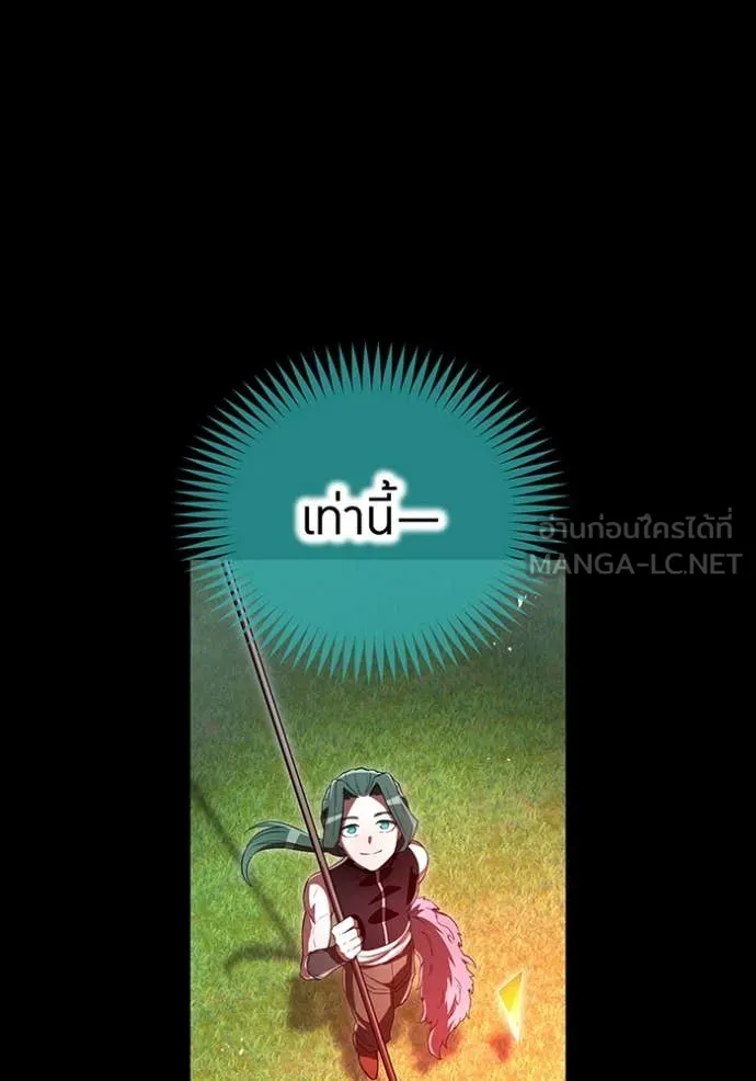 I am the strongest awakeners, recognized by all of the world‘s cheat masters ตอนที่ 71 page 81