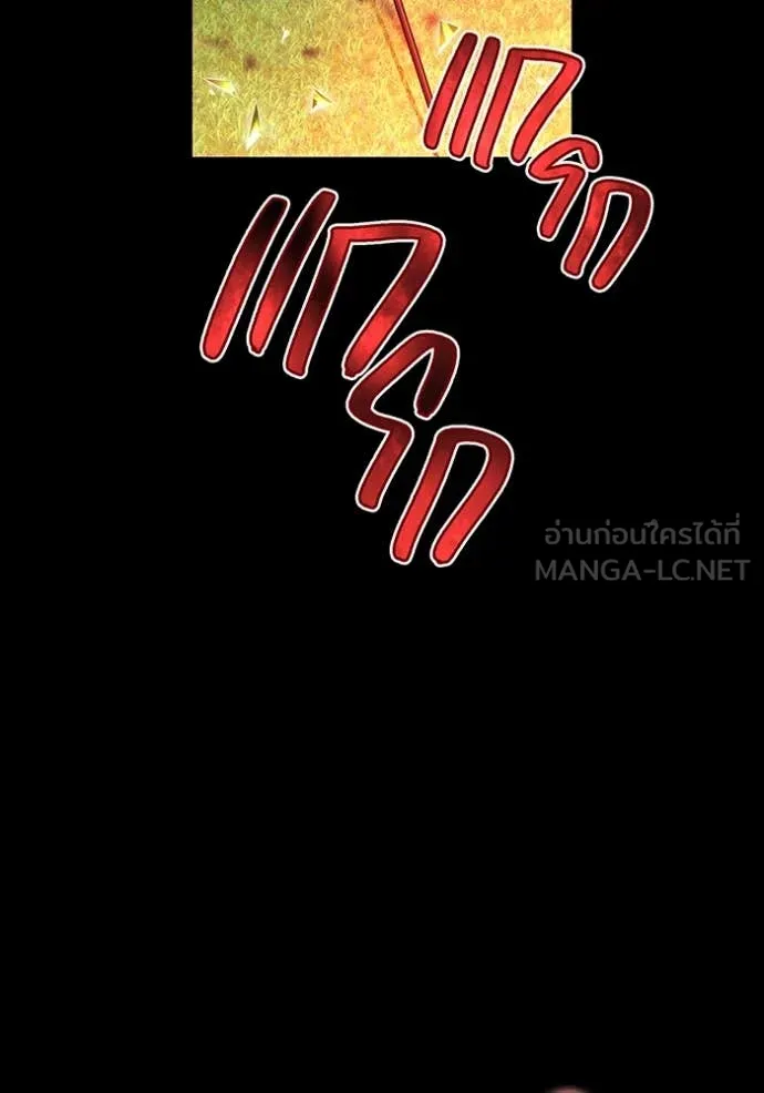 I am the strongest awakeners, recognized by all of the world‘s cheat masters ตอนที่ 71 page 82