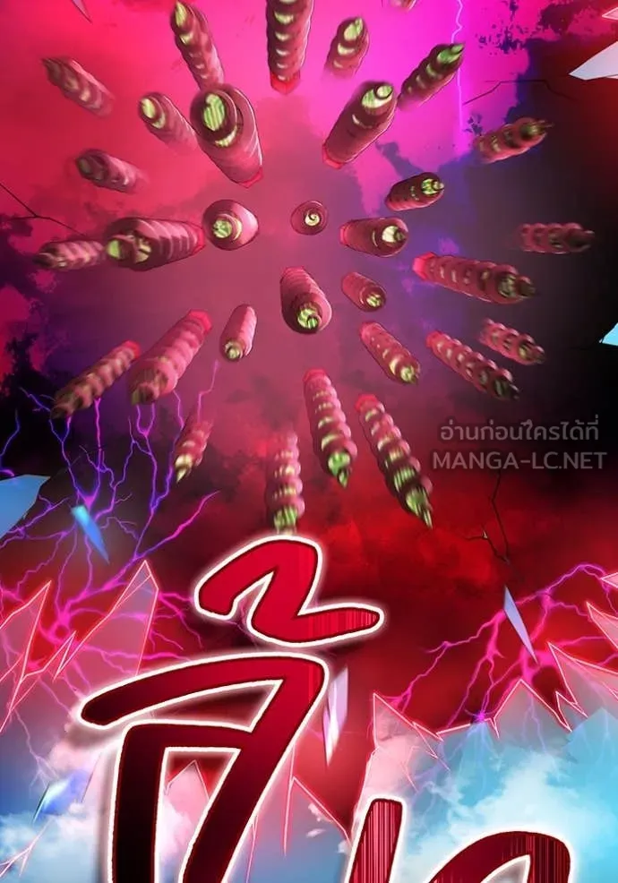 I am the strongest awakeners, recognized by all of the world‘s cheat masters ตอนที่ 71 page 84