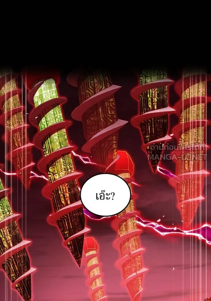 I am the strongest awakeners, recognized by all of the world‘s cheat masters ตอนที่ 71 page 86