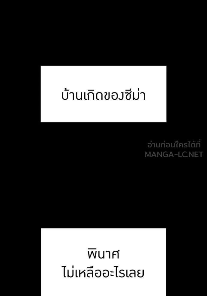 I am the strongest awakeners, recognized by all of the world‘s cheat masters ตอนที่ 71 page 89