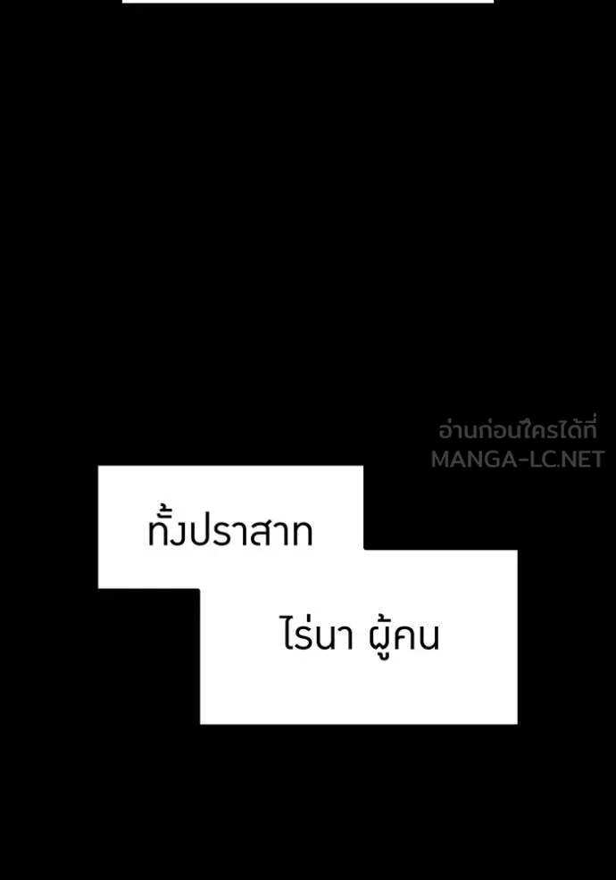 I am the strongest awakeners, recognized by all of the world‘s cheat masters ตอนที่ 71 page 90