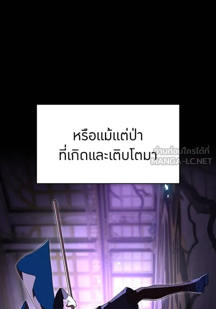 I am the strongest awakeners, recognized by all of the world‘s cheat masters ตอนที่ 71 page 91