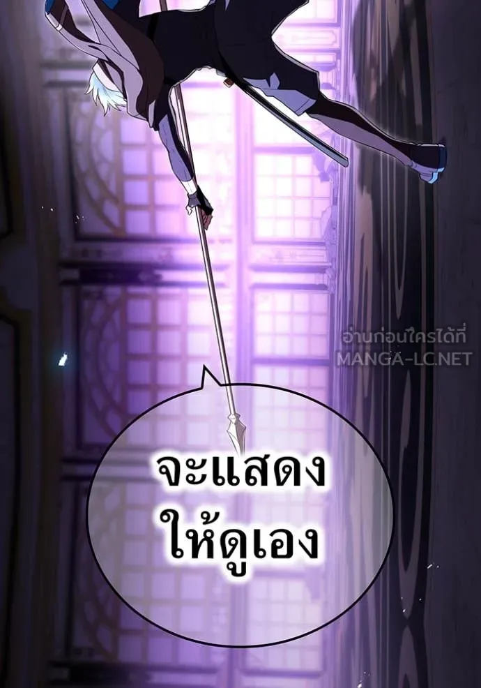 I am the strongest awakeners, recognized by all of the world‘s cheat masters ตอนที่ 71 page 92