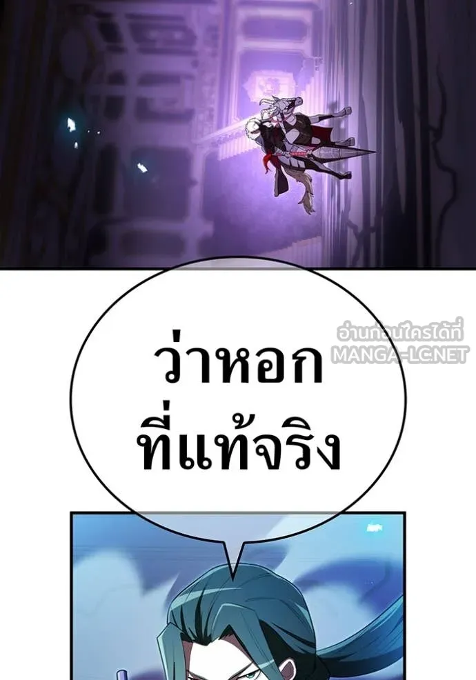 I am the strongest awakeners, recognized by all of the world‘s cheat masters ตอนที่ 71 page 93