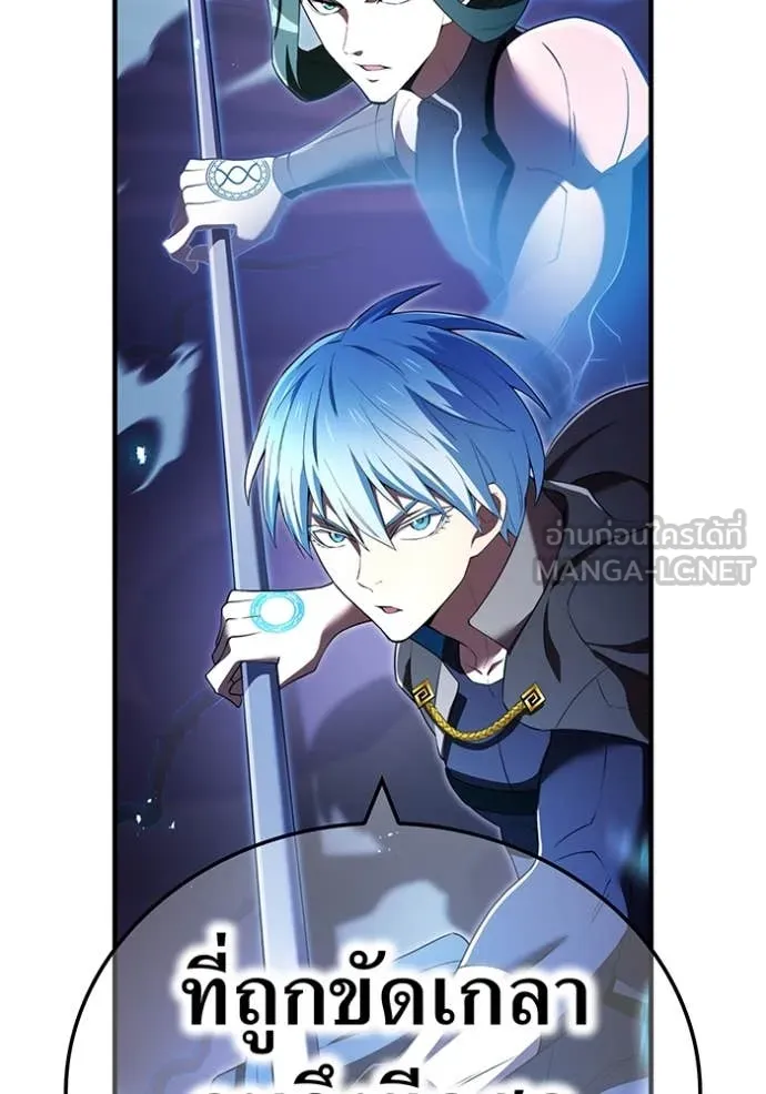 I am the strongest awakeners, recognized by all of the world‘s cheat masters ตอนที่ 71 page 94