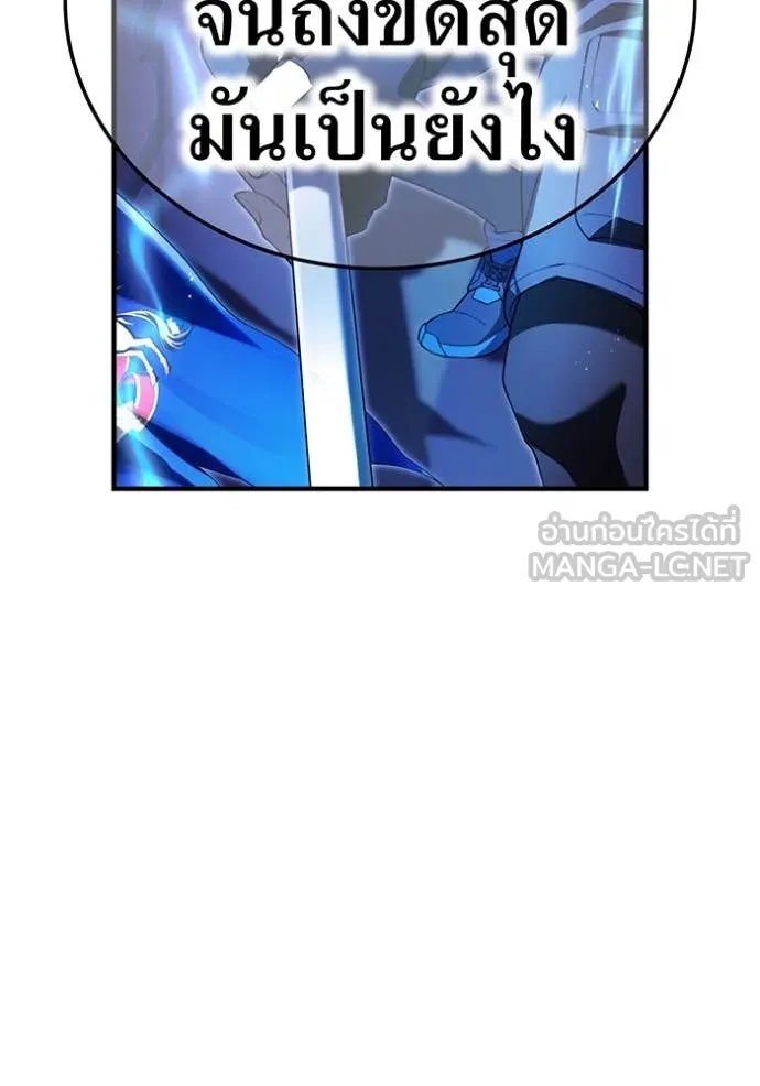 I am the strongest awakeners, recognized by all of the world‘s cheat masters ตอนที่ 71 page 95