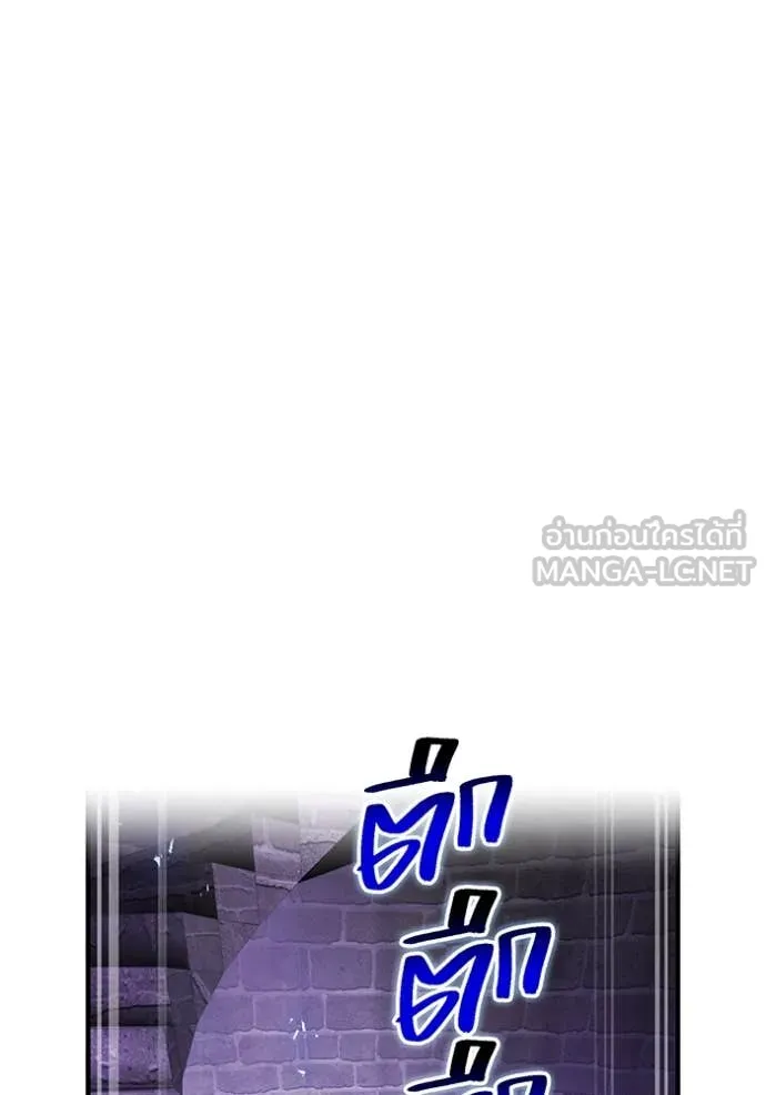 I am the strongest awakeners, recognized by all of the world‘s cheat masters ตอนที่ 71 page 97